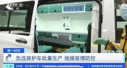 疫情防控一線的救護車必須采用微差壓傳感器技術(shù)